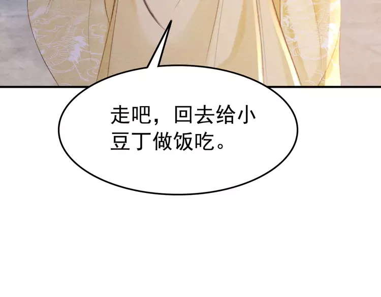番外2 母妃是仙女10