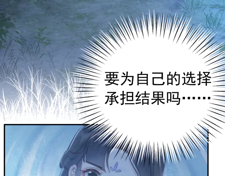第144话 皇姐难解的心结74