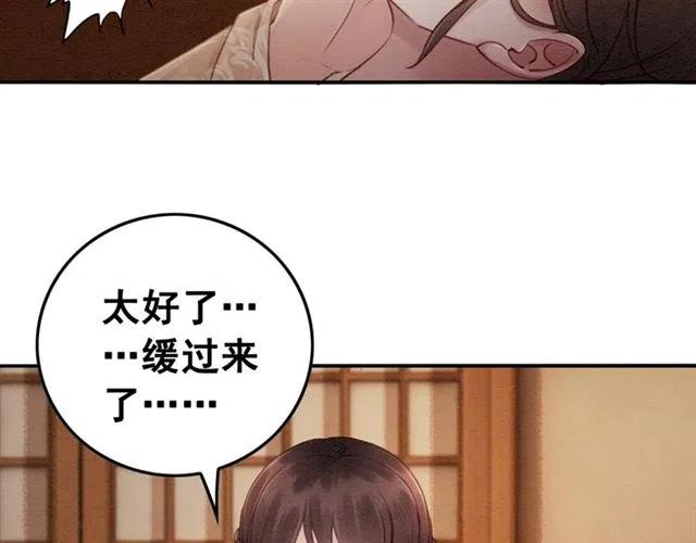 第74话 你真正的男人65