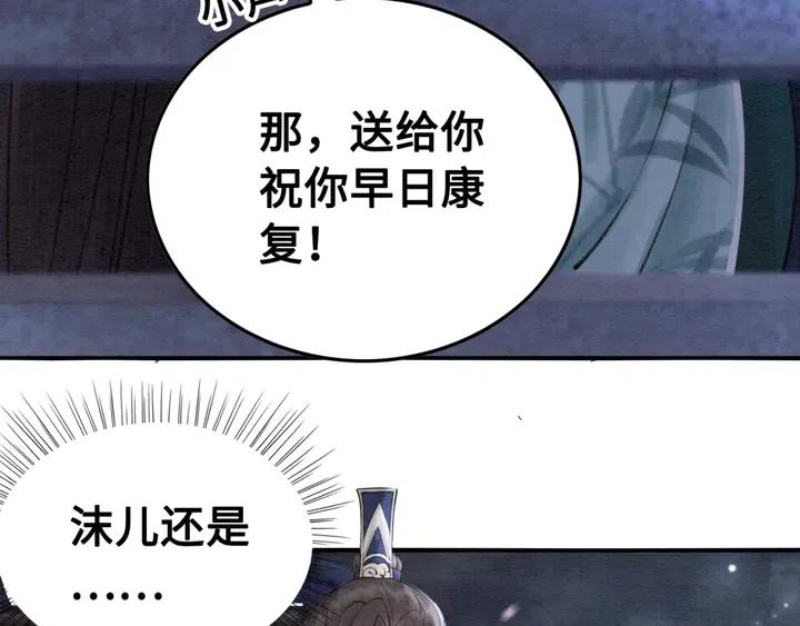 第116话 皇姐，跟我走！63