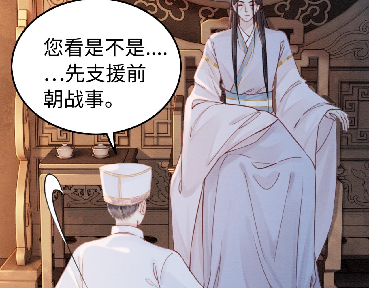 第229话 你爱我吗？25