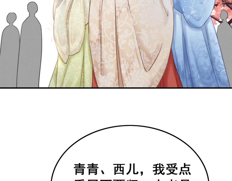 第29话 白莲与我争高下？73
