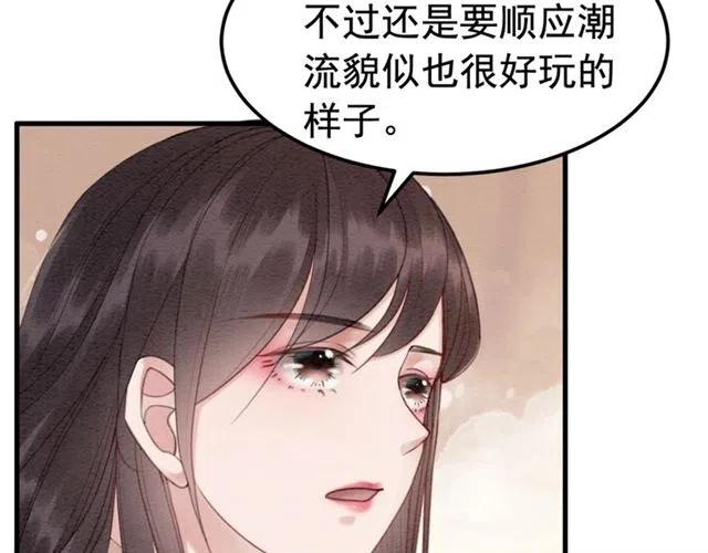 第62话 皇姐为我选亲？34