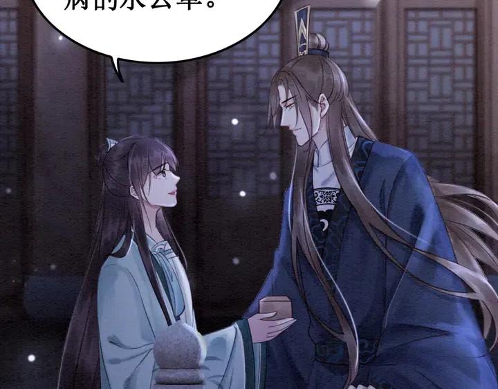 第116话 皇姐，跟我走！59