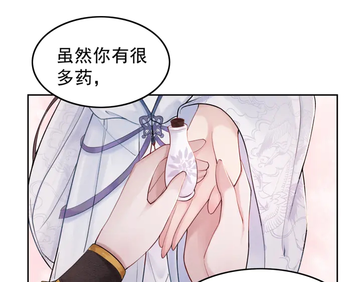 第134话 你欠我一个“感谢”33