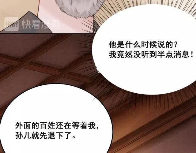 第39话 皇姐，你等着我15