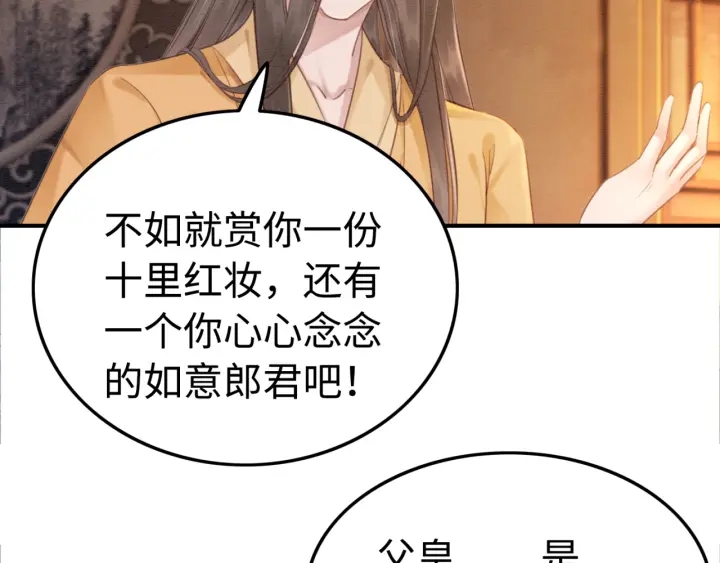 第205话  确定婚约80