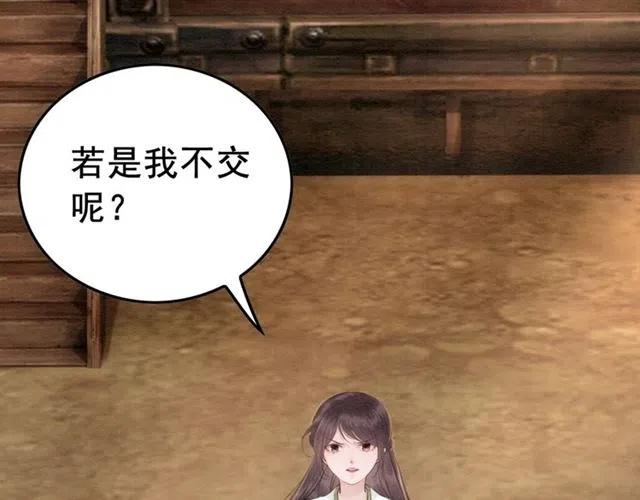 第44话 我会在意皇弟？141