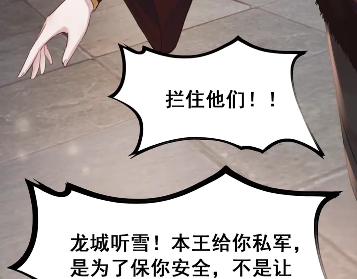 第136话 信任危机52