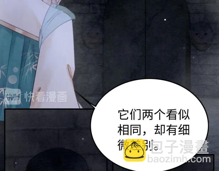 第196话 同行伙伴到底是谁42