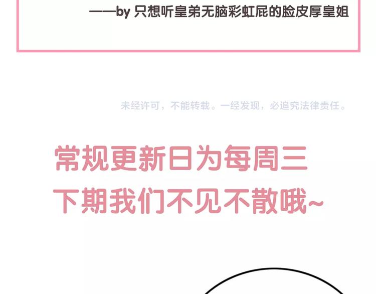 第15话 醋坛打翻？130