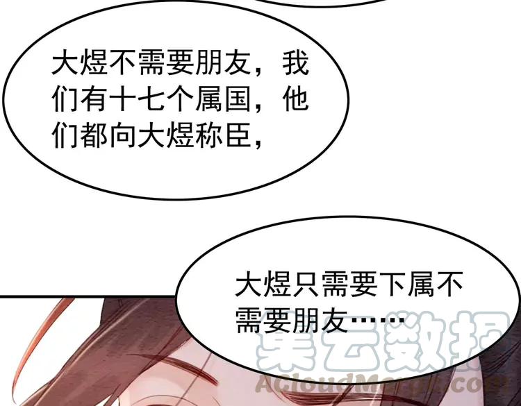 第237话 倭人来访16