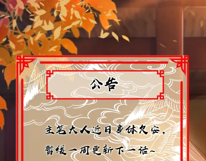第211话 秘而不发的圣旨131