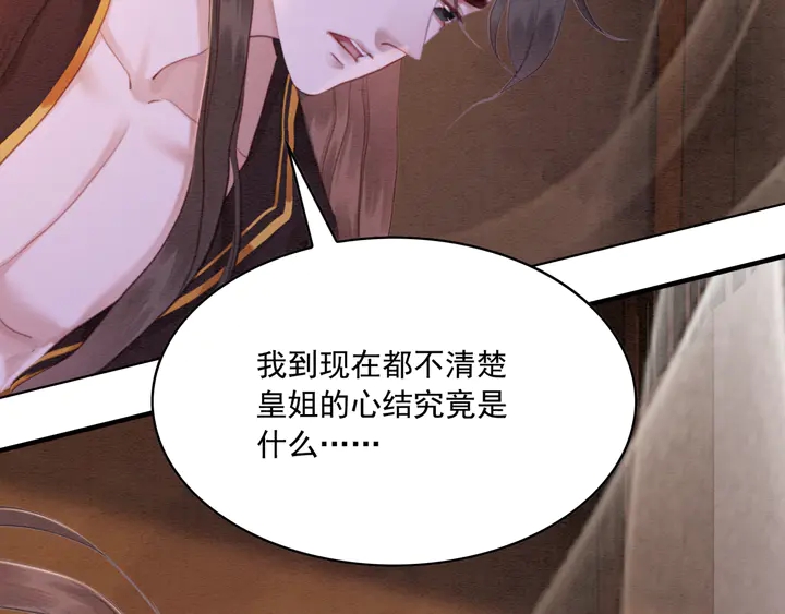 第161话 把你交给我？37