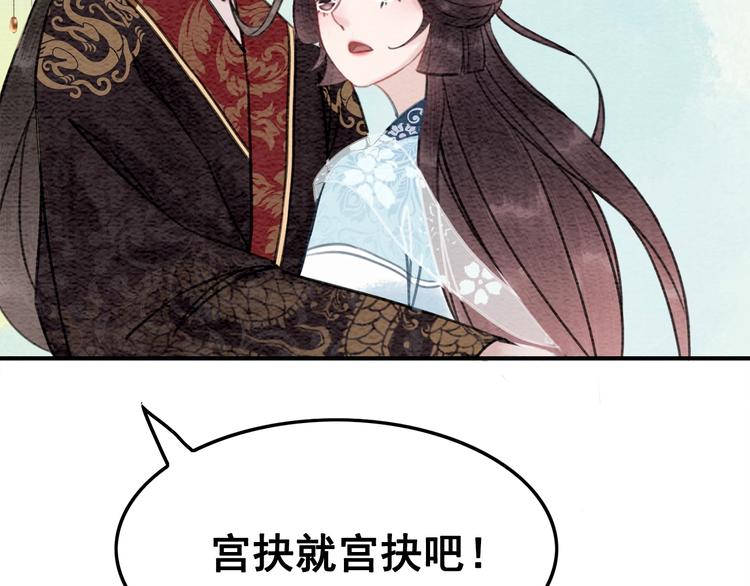 第22话 皇姐教你！35