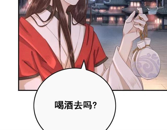 第56话 不该相信我45