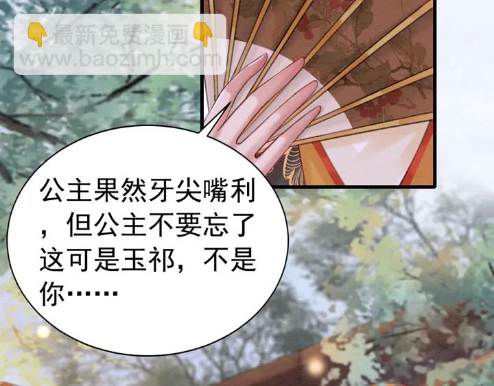 第170话 皇弟吃醋了？93