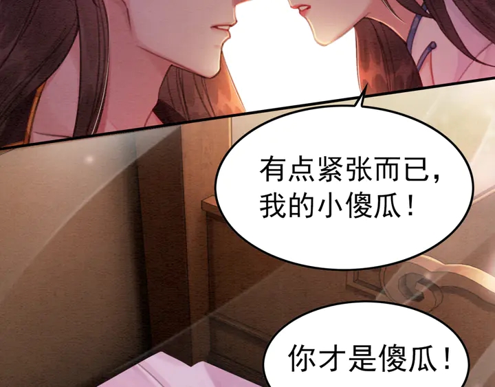 第161话 把你交给我？29