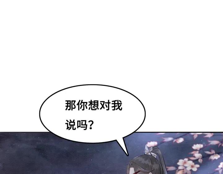 第117话 你当真要劝我娶妻？45
