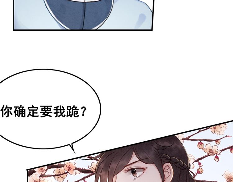 第29话 白莲与我争高下？106