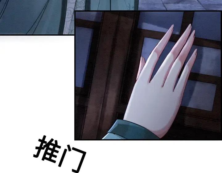第108话 你的男宠只能是我84