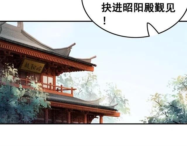 第60话 谁敢与我争抢皇姐？！20