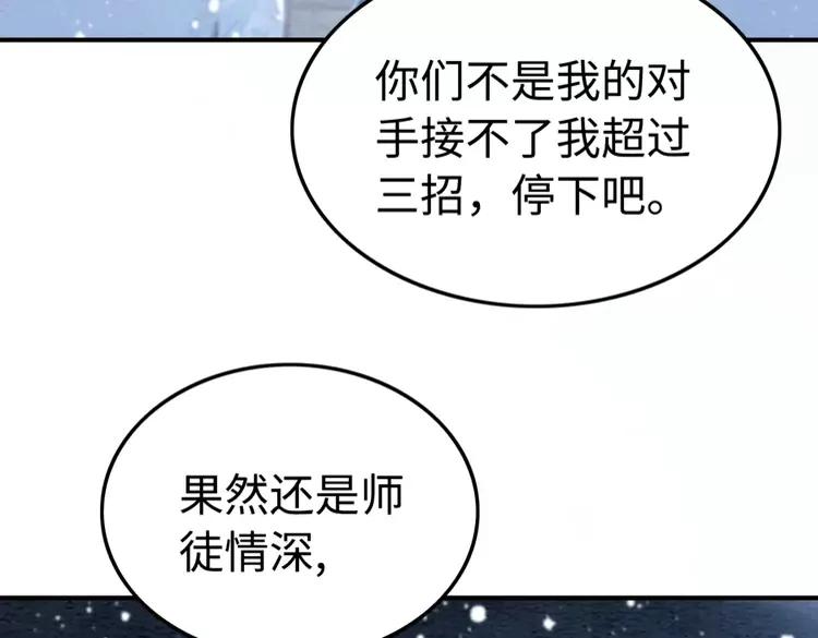 第226话 巷道相遇31