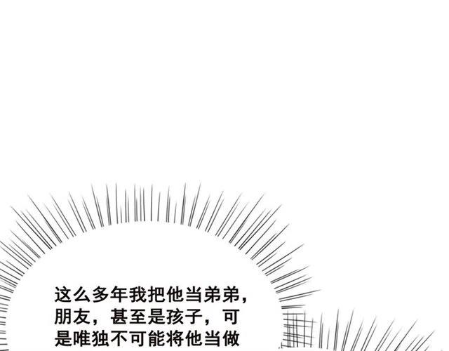 第72话 光明正大的吻53