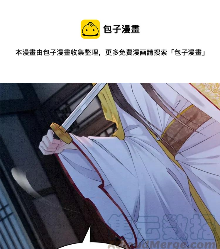 第231话 雪色我要你的命90