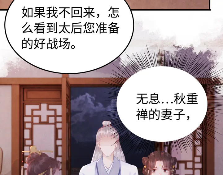 180话 与前世故人的相见30