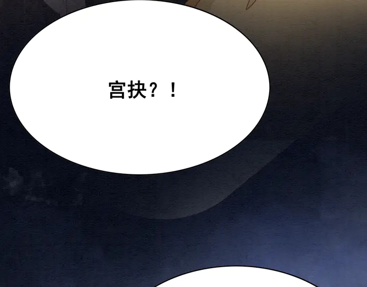第141话 你有什么资格觊觎她28