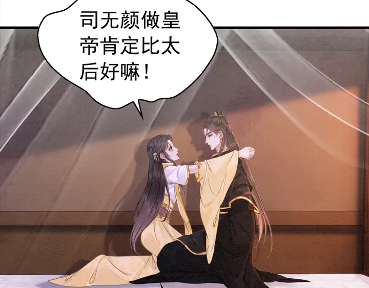 第174话 皇弟的心结72