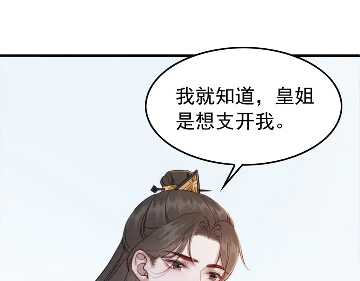 第184话  父皇的忠实劝告。26