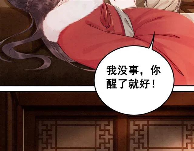 第52话 爱她的理由9