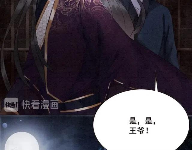 第101话 喜欢我亲你吗？31