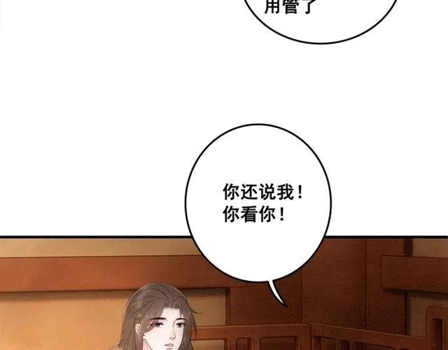 第53话 心尖上的人9
