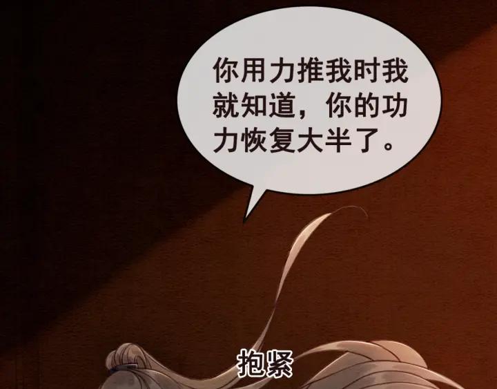 第81话 没有一丝心动？90