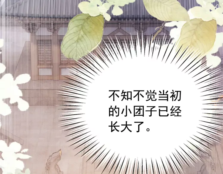 番外1 失宠的小团子4