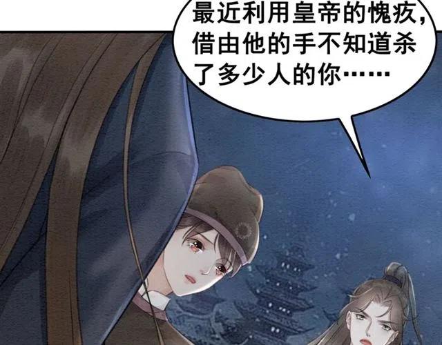 第65话 爱上别人？95