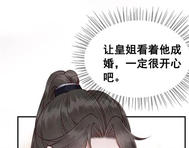 第82话 上瘾的云烟39