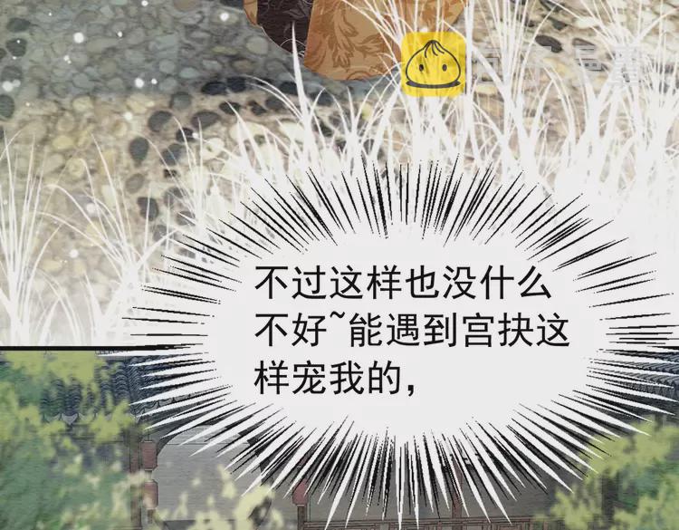 第247话 我们都听公主的29
