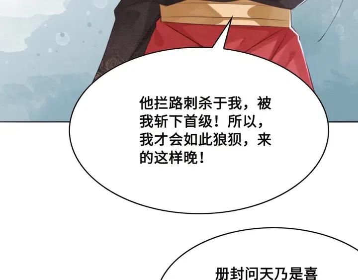 第106话 凤归荣极13