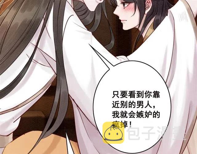 第75话 有喜欢的人！44
