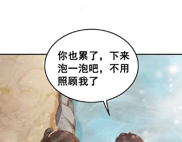 第62话 皇姐为我选亲？85