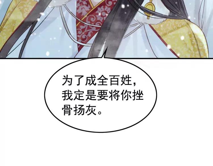 第234话 来世也要在一起11