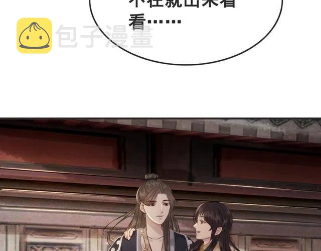 第55话 皇弟的愤怒97