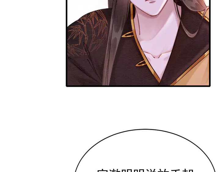 第160话 皇姐的选择42