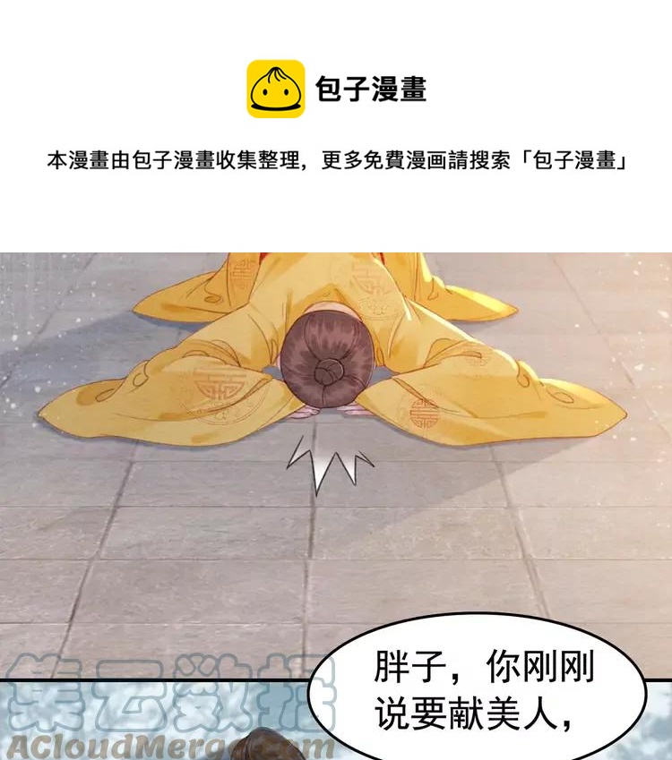 番外6 强抢民女57