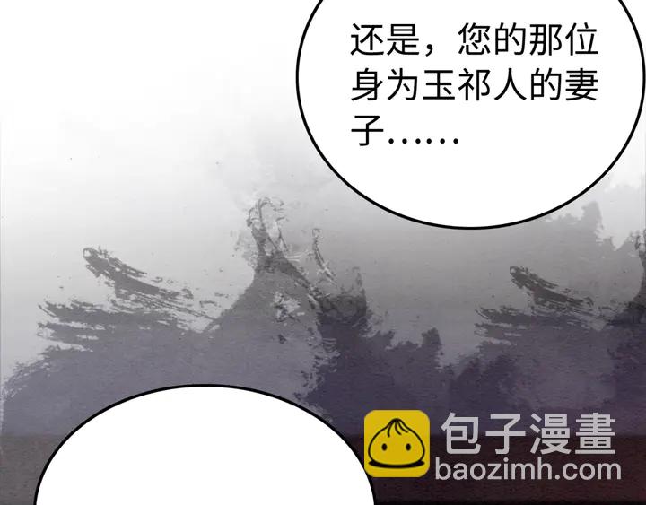 第179话 皇弟的暖心安慰17