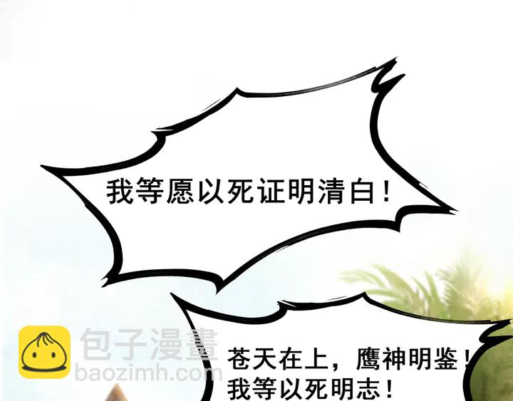 第136话 信任危机47